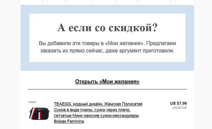 Хорошая попытка Aliexpress)