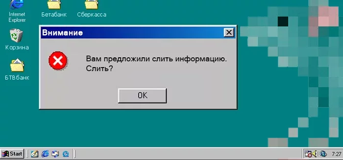 В даркнете вербуют банковских сотрудников для слива данных - Даркнет, Утечка данных, Банк, Сбербанк, Альфа-Банк