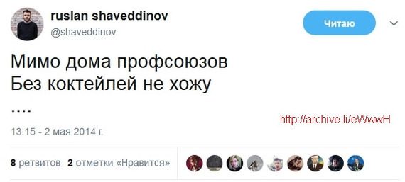 All day yesterday, FBK was looking for its employee Shaveddinov - Politics, Army, Video, Longpost, Ruslan Shaveddinov