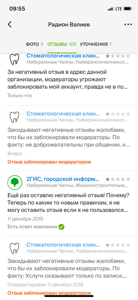 2гис - что курим? прекращайте! это уже не правильно - Моё, 2гис, Истина где-то рядом, Где логика?, Злость, Огорчение, Длиннопост