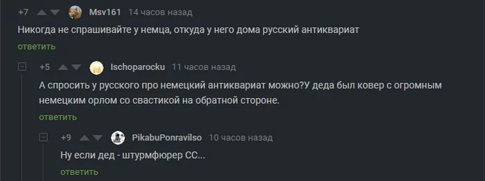 Дед - Комментарии на Пикабу, Скриншот, Дед, Ковер