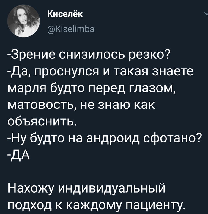 Индивидуальный подход
