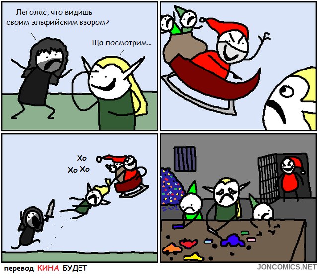 Santa's new elf... - Santa Claus, Lord of the Rings, Elves, Legolas, Aragorn, Comics, Translated by myself