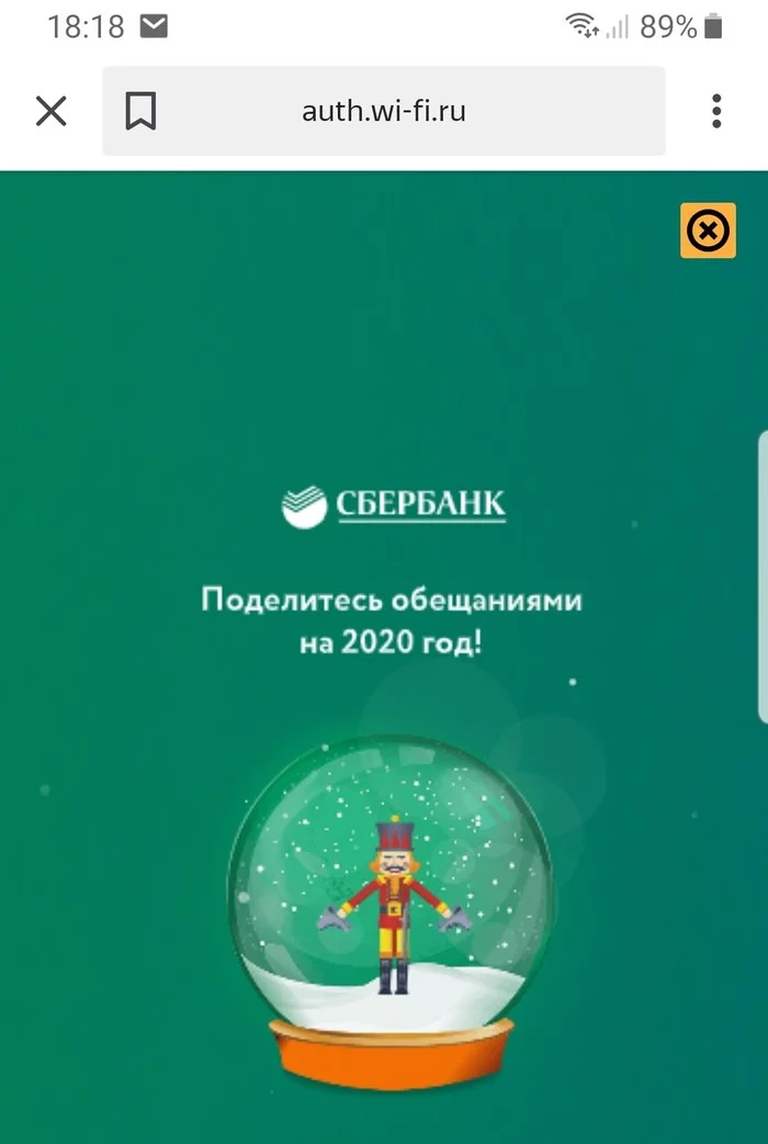 Are your own promises over?? - My, Sberbank, Moscow