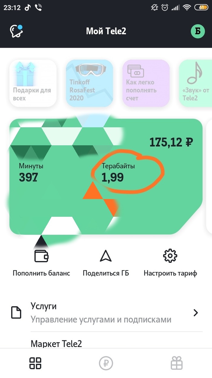 ��� ����� �������� ������� �� ����2!