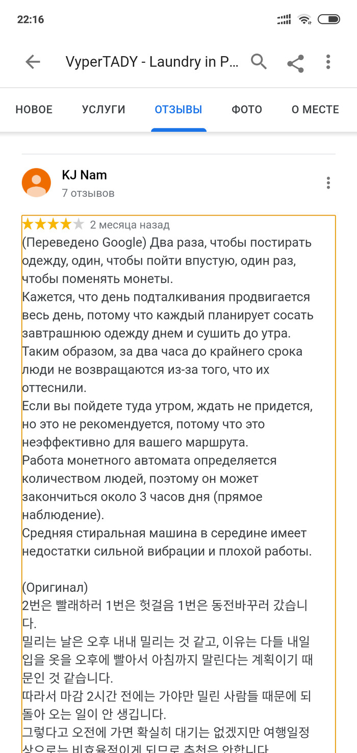 (Переведено Google)