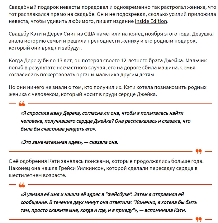 Жених разрыдался на свадьбе, когда встретился с сюрпризом любимой - Свадьба, Донор