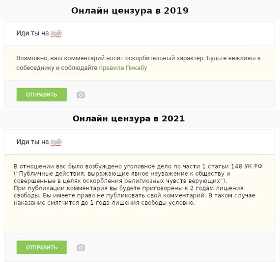 Follow the rules of Pikabu - My, Rules, Censorship