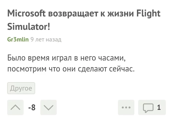 Все в жизни циклично! Олдфаги, а как Вы считаешь? - Олдфаги, Длиннопост, Скриншот