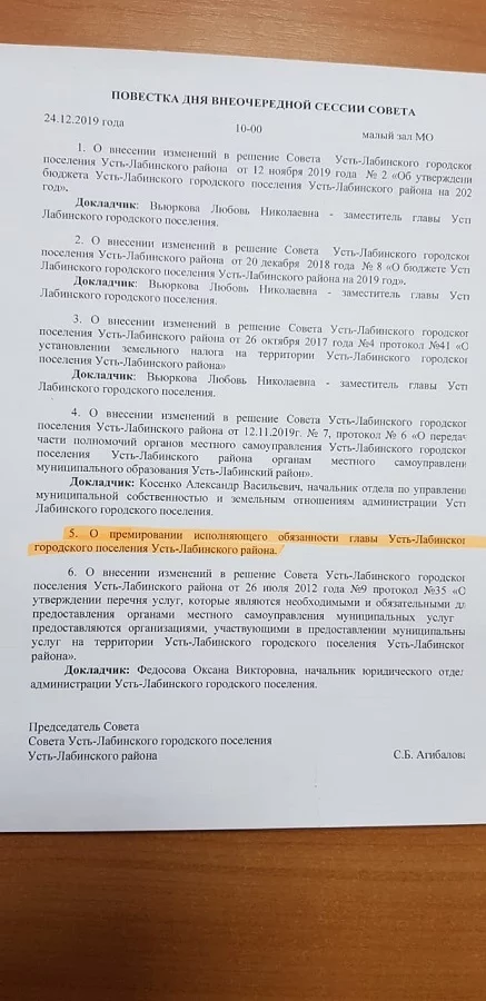 Увеличить зарплату на Кубани на 420%? Легко! Но не всем… - Моё, Краснодарский Край, Усть-Лабинск, Кубань, Политика, Власть, Длиннопост