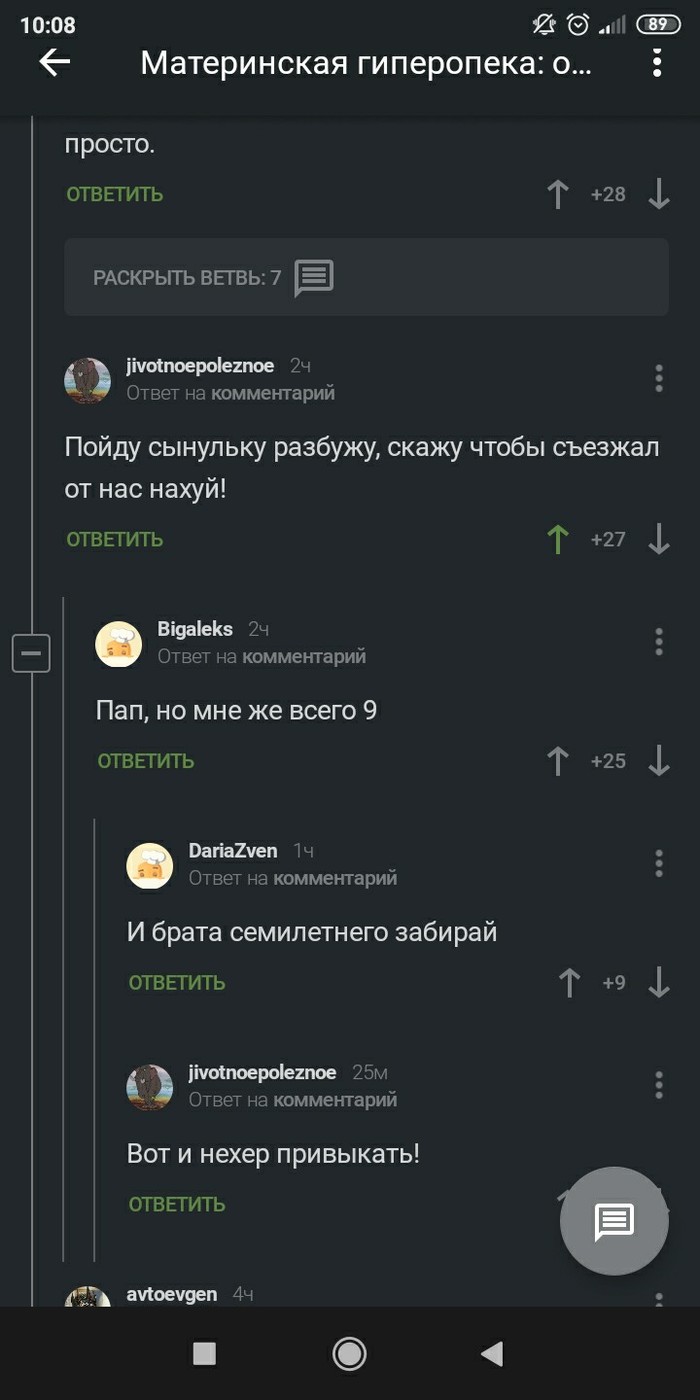 не так смешно как печально. Смотреть фото не так смешно как печально. Смотреть картинку не так смешно как печально. Картинка про не так смешно как печально. Фото не так смешно как печально