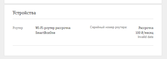 что значит роутер в рассрочку. Смотреть фото что значит роутер в рассрочку. Смотреть картинку что значит роутер в рассрочку. Картинка про что значит роутер в рассрочку. Фото что значит роутер в рассрочку