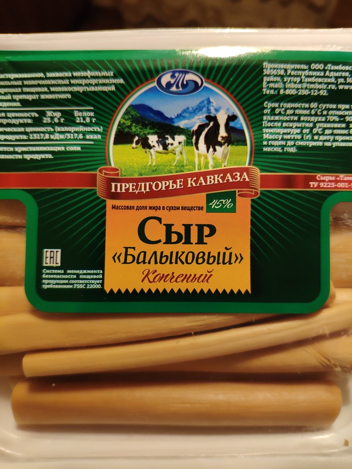 Конченый сыр