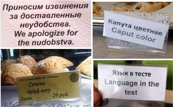 Идеальный перевод