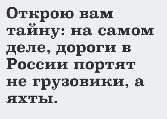 50% проблем решено! - Российские дороги, Кемерово, Картинка с текстом