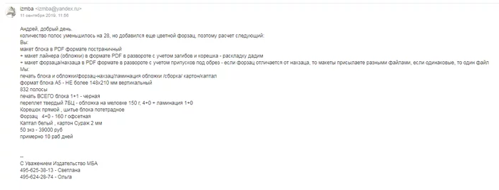 Как я опубликовал книгу (информация для начинающих авторов) - Моё, Самиздат, Длиннопост, Издание, Подарки