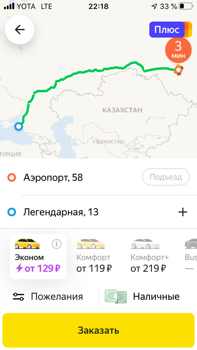 Very economical from Yandex - Yandex Taxi, Yandex.