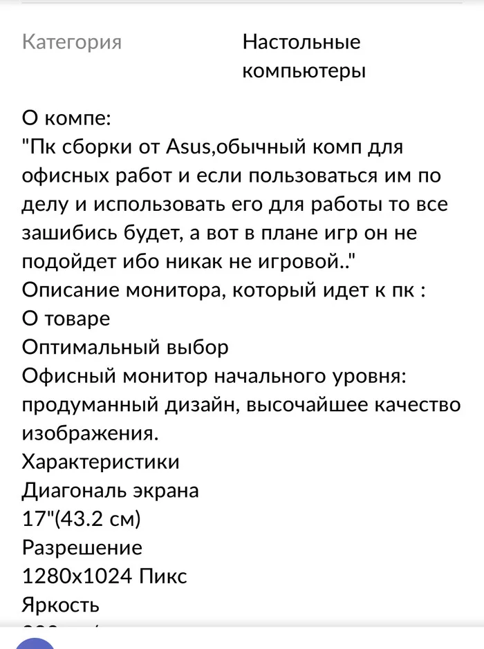 We'll decide) - My, Avito, Announcement on avito, Longpost