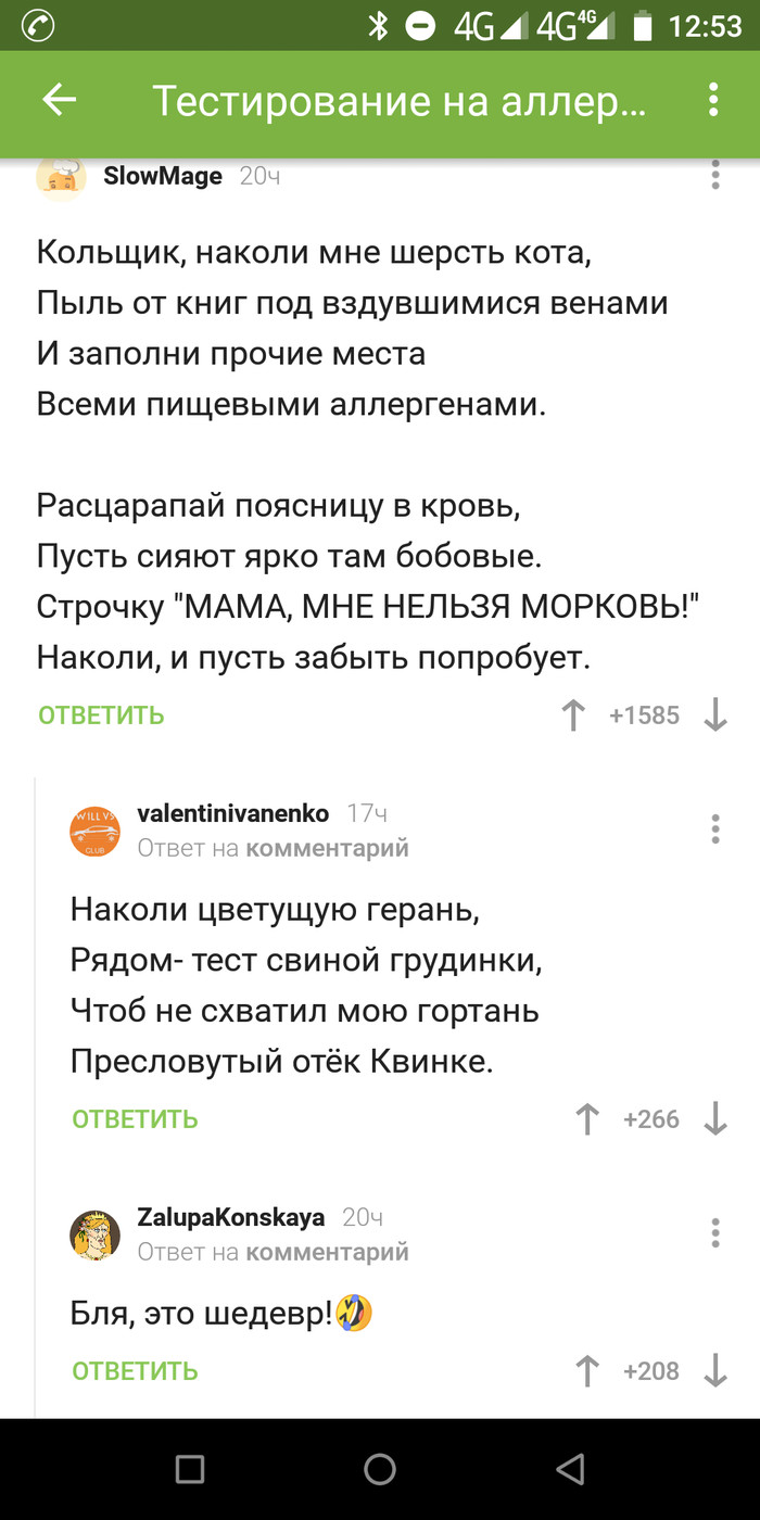 Пикабу песенный