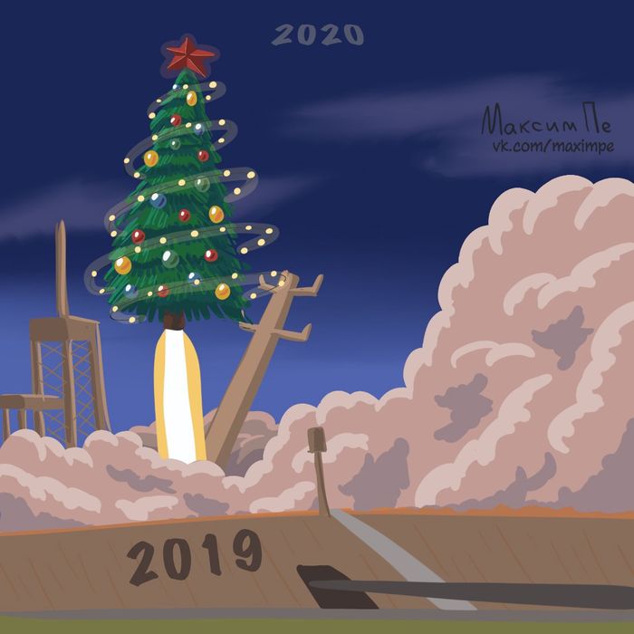 С наступающим 2020 Новый Год, Илон Маск, Ёлки, Комиксы, Рисунок, Ракета