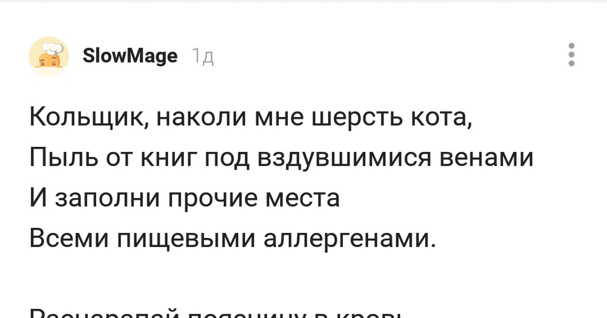 Хит про аллергию | Пикабу
