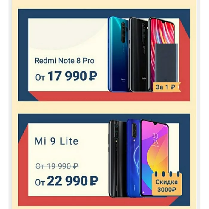 Xiaomi официальная рассылка на почту - Моё, Xiaomi, Электронная почта, Discount, Скидки