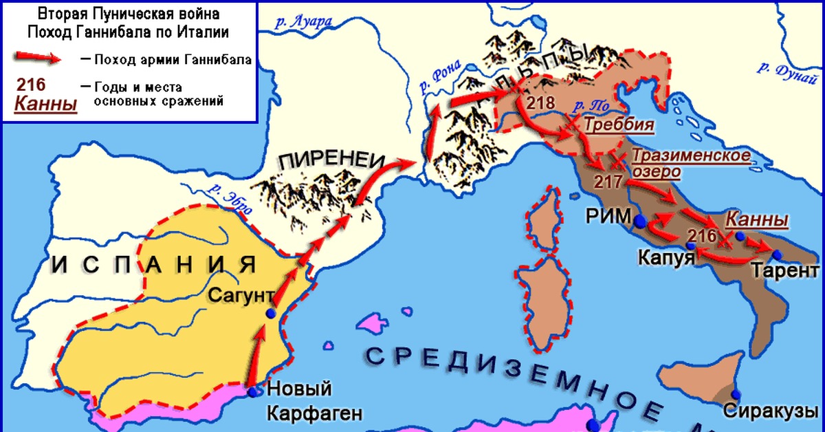 В какой стране находился карфаген. Пунические войны карта поход Ганнибала. Путь Ганнибала во 2 Пунической войне.
