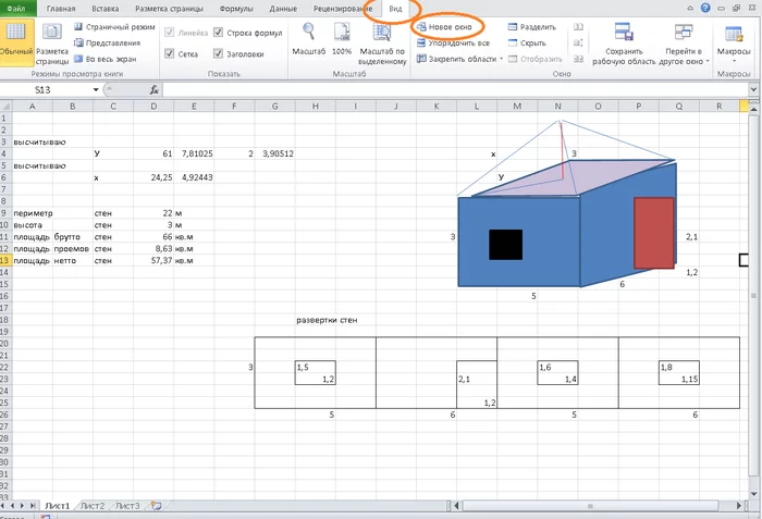 Лайфхак  как открыть дважды  тот же лист Excel - Моё, Microsoft Excel, Лайфхак, Длиннопост