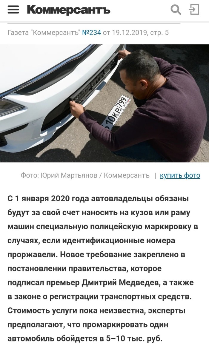 Как перебивают вин номера на угнанных авто. Смотреть фото Как перебивают вин номера на угнанных авто. Смотреть картинку Как перебивают вин номера на угнанных авто. Картинка про Как перебивают вин номера на угнанных авто. Фото Как перебивают вин номера на угнанных авто