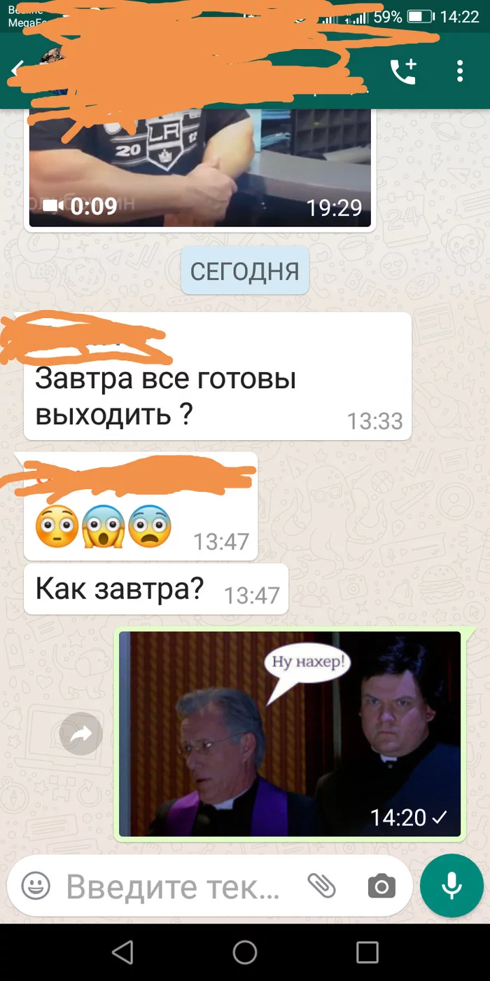 Завтра на работу - Моё, Whatsapp, Работа, Не хочу завтра на работу, Мемы