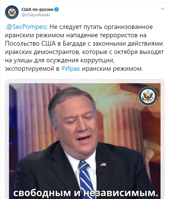 Это другое (с).  Концентрированное - США, Ирак, Политика, Скриншот, Twitter, Исключительность, Иран