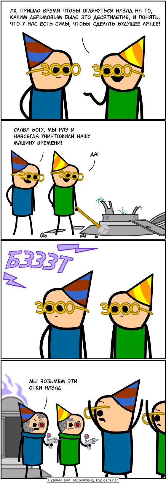 Time Machine - Cyanide and Happiness, Comics, Future, Time Machine, Translated by myself, Longpost