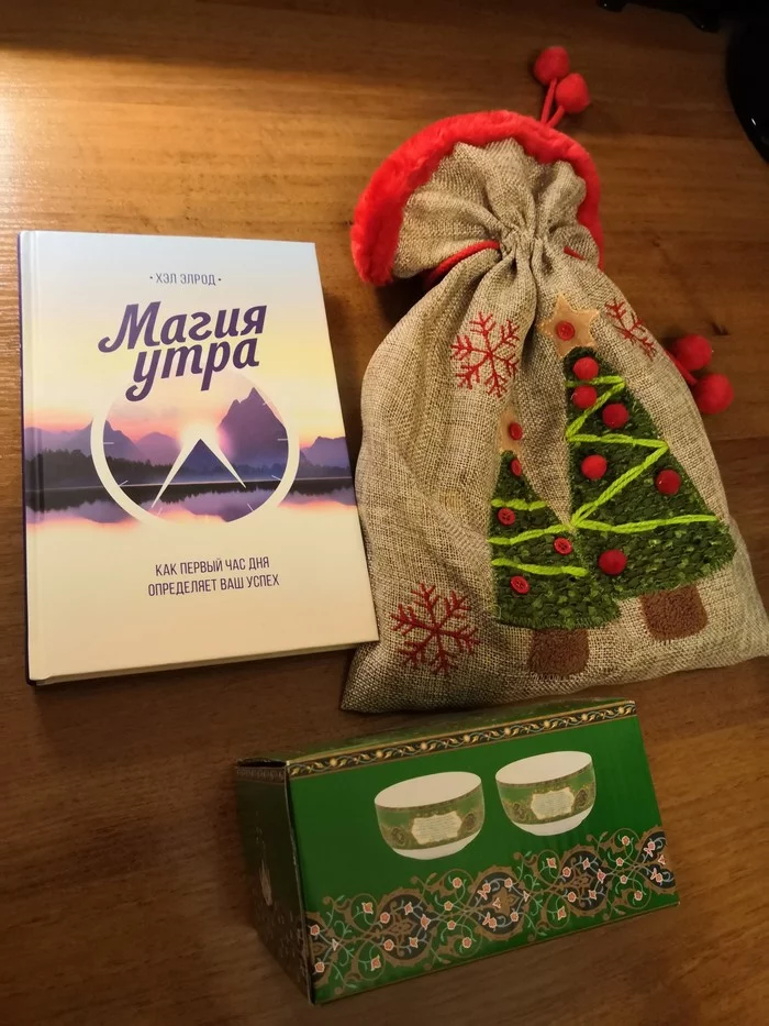 ADM 2019/2020 deja vu Elabuga (Tatarstan) >>> St. Petersburg - My, Gift exchange, Secret Santa, Longpost