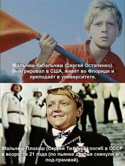 Strange Fate - Boy-Kibalchish, Movies, the USSR