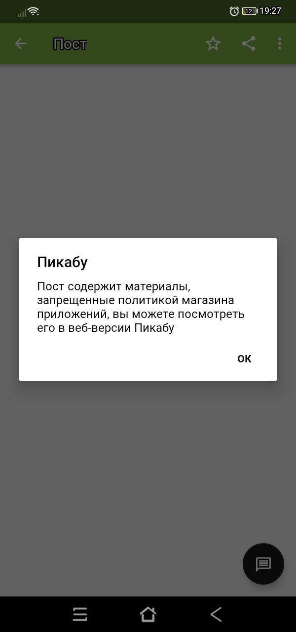 Не возможно просмотреть тему - Моё, Ошибка, Без рейтинга