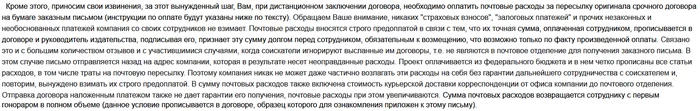 Господа пикабушники, ай нид хелп - Моё, Мошенничество, Удаленная работа, Развод на деньги, Вопрос