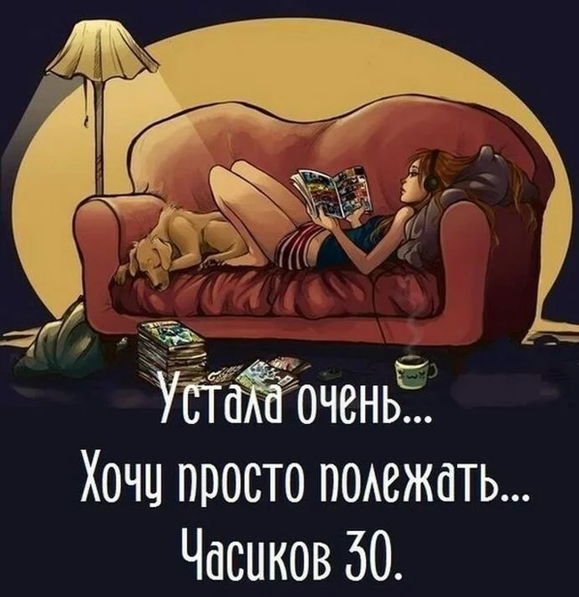 Уф... - Дом, Книги, Тепло