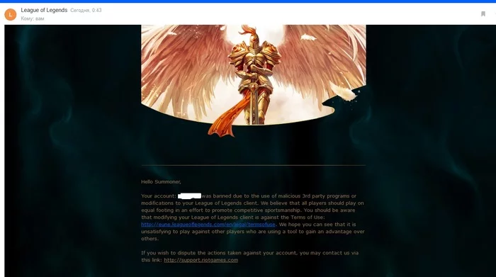 RiotGames (League of Legends) account is permanently banned (help needed) - My, Longpost, Riot games, League of legends, Ban