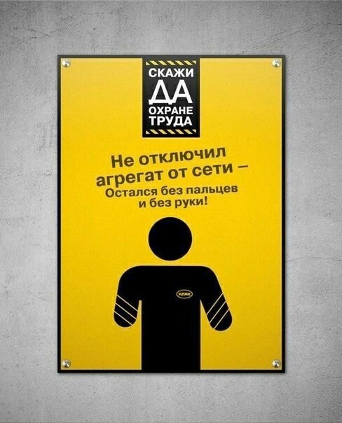 TB signs - Табличка, Safety engineering, The photo, Longpost