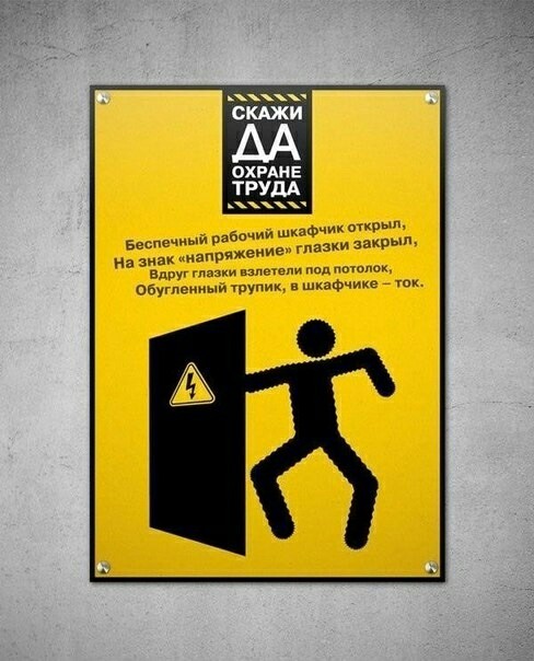 TB signs - Табличка, Safety engineering, The photo, Longpost