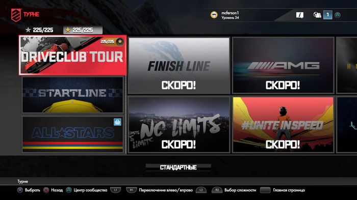 ��� �������� ���������� ��� Driveclub?