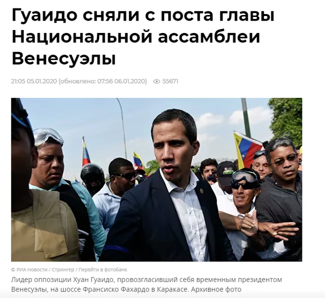 Well, how is that? After all, they admitted... - Venezuela, Politics, Juan Guaido, Screenshot, Longpost