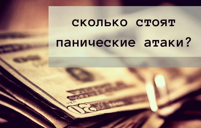 Экономика болезни