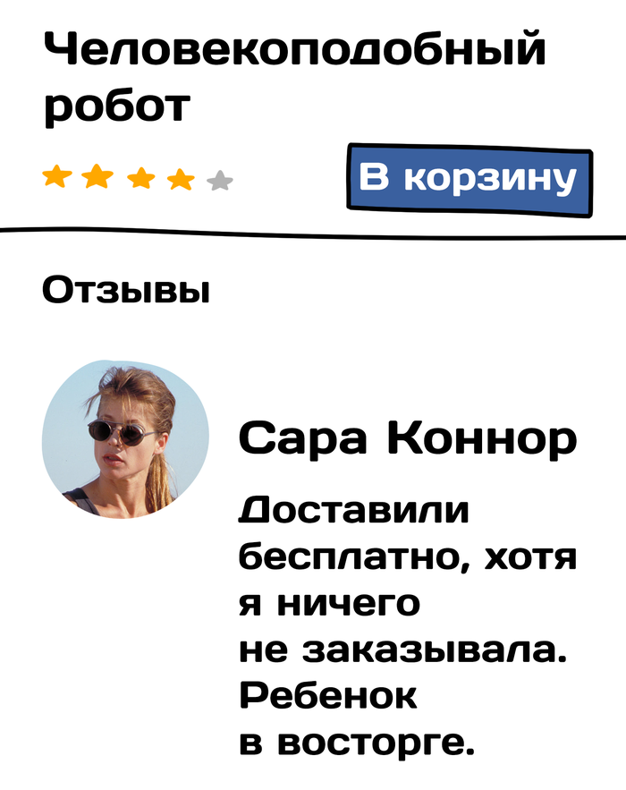 Как сделать терминатора своими руками. Смотреть фото Как сделать терминатора своими руками. Смотреть картинку Как сделать терминатора своими руками. Картинка про Как сделать терминатора своими руками. Фото Как сделать терминатора своими руками