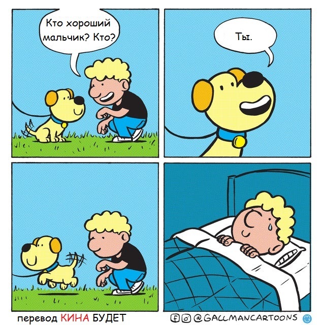 Хороший мальчик...