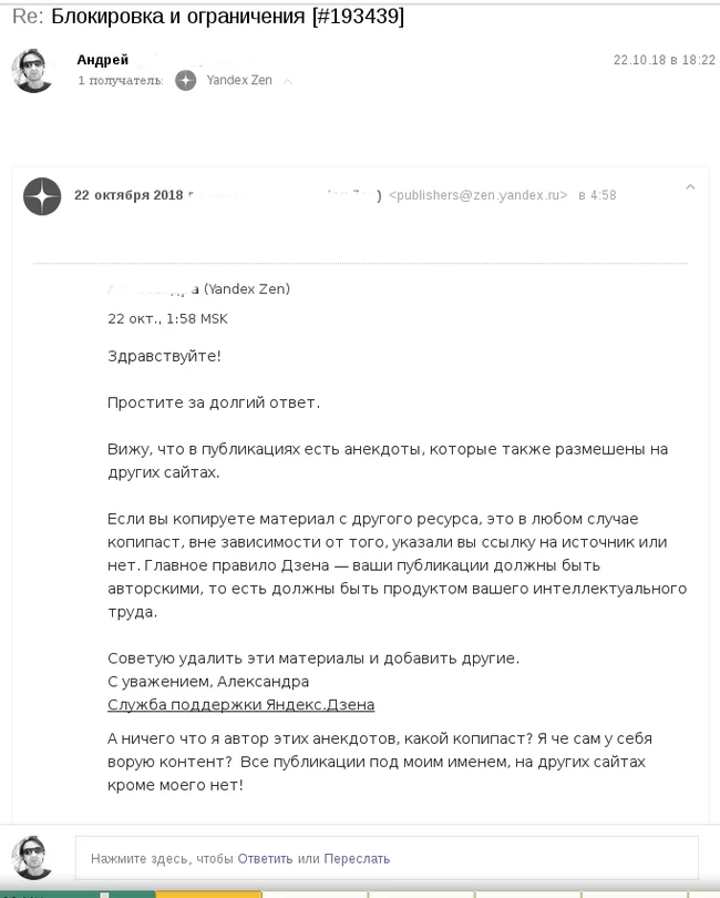 Making money on Yandex Zen - my first and last experience - My, Yandex Zen, Yandex., Earnings, Article, Longpost