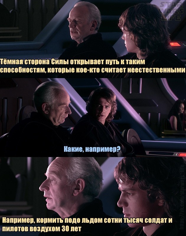 Могущество Тёмной Стороны - Император Палпатин, Энакин Скайуокер, Star Wars, Мемы, Бред, Спойлер