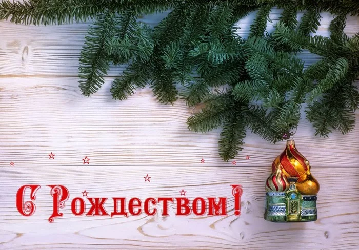 Счастливого рождества и счастливого СТАРОГО нового года!! - Рождество, Marry cristmas, Россия