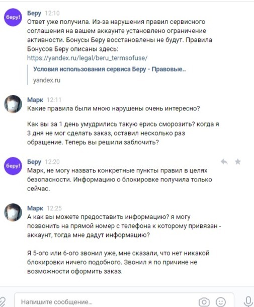 Beru.ru - part 2, they cannot solve the problem. (Blocked) - My, I take, Sberbank, Longpost