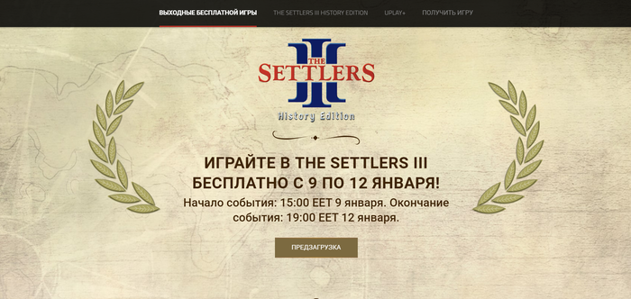    The Settlers III  9  12  (Uplay) Uplay, Ubisoft, The settlers